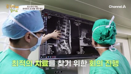 절망 속 찾은 희망..★ 무리 없이 통증을 줄일 치료방법은?