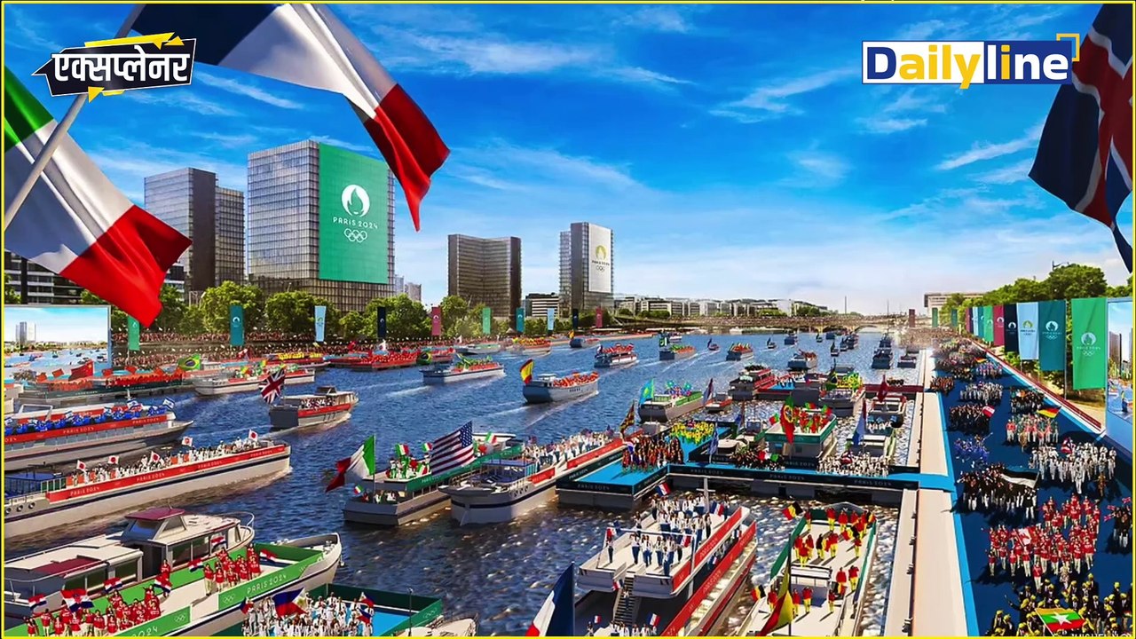 Paris Olympics 2024 |128 साल बाद Paris में हुआ कुछ ऐसा जिस पर पूरी दुनिया कर रही गर्व || Daily Line