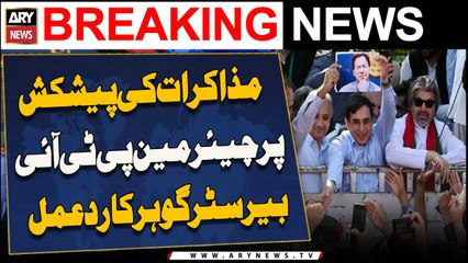 Mazakraat Ki Peshkash Par Chairman PTI Barrister Gohar Ka Rad-e-Amal