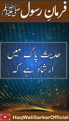 006 صحابہ کا حضور کی تعظیم میں کھڑے ہونا