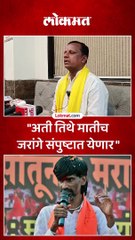 -आमचा जनाधार आणि राज्य सरकारचा आधार संपल्याने जरांगेंनी उपोषण सोडलं