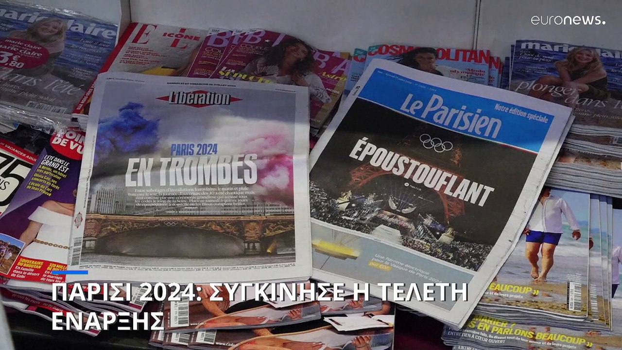 Παρίσι - Ολυμπιακοί Αγώνες 2024: Η λαμπερή τελετή έναρξης - Εντυπωσίασε η ερμηνεία της Σελίν Ντιόν