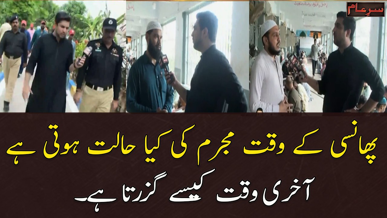 Phansi Ke Waqt Mujrim Ki Kya Haalat Hoti Hai Aakhri Waqt Kaisay Guzarta Hai .