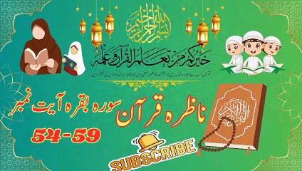 Surah Baqarah Nazira Ayat 54-59