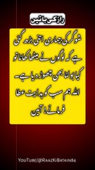 Raaz Ki Batain | Golden Words Quotes Collection  | Quotes About Life | Amazing Words | Urdu Quotes