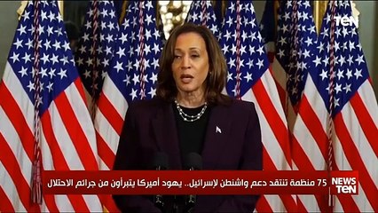 75 منظمة تنتقد دعم واشنطن لإسرائيل.. يهود أميركا يتبرأون من جرائم الاحتلال