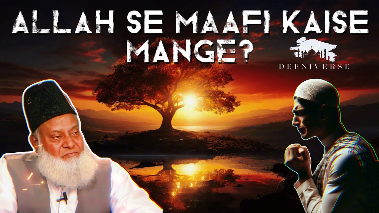 ALLAH SE MAAFI KAISE MANGE? | MAAFI MAANGNE KA SAHI TAREEKA | DR ISRAR AHMED | EMOTIONAL BAYAN