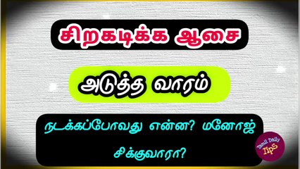 Tamil Trending Infos