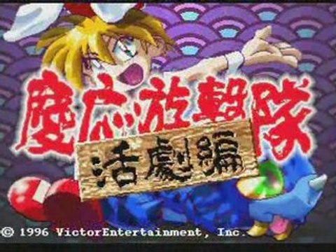 Sega Saturn (1995) > Keio Flying Squadron II > Demo