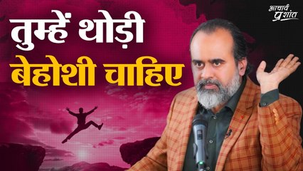 होश बहुत हुआ, तुम्हें थोड़ी बेहोशी चाहिए || आचार्य प्रशांत (2024)