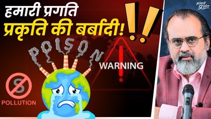 प्रकृति की बर्बादी का कारण होगी हमारी प्रगति || आचार्य प्रशांत (2022)