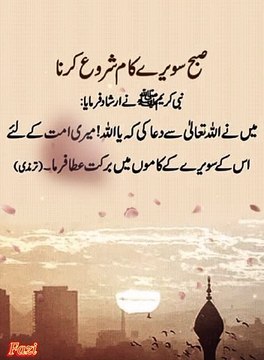 Tirmizi Hadees