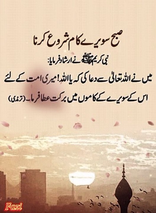 Tirmizi Hadees
