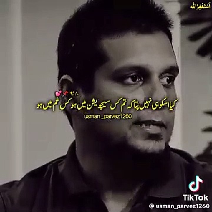 Allah su umeed 