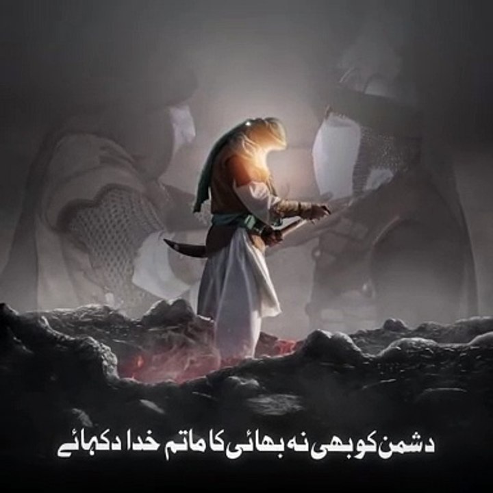 Islamic vice