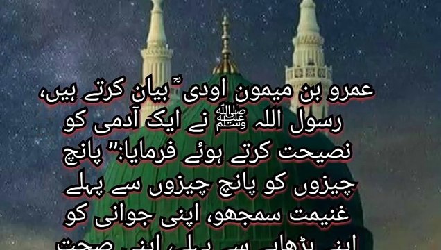 Ak Adme Ko Nasehat Karte Hoe Farmaya Aur Apni Zendagi Ko Moot Se Pehly A P Islamic studio