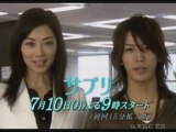 (CM) K-T [drama] Sapuri - Kame & Ito Misaki  (4s)