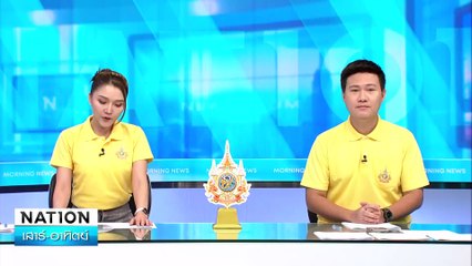 อุตุฯ เตือน 3 ภาค ฝนตกหนัก! ระวังน้ำท่วม-น้ำหลาก | ทันข่าวเช้า | 28 ก.ค. 67 | PART 2