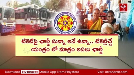 ఉచిత బస్సు ప్రయాణానికి నెలకు 250 కోట్లు