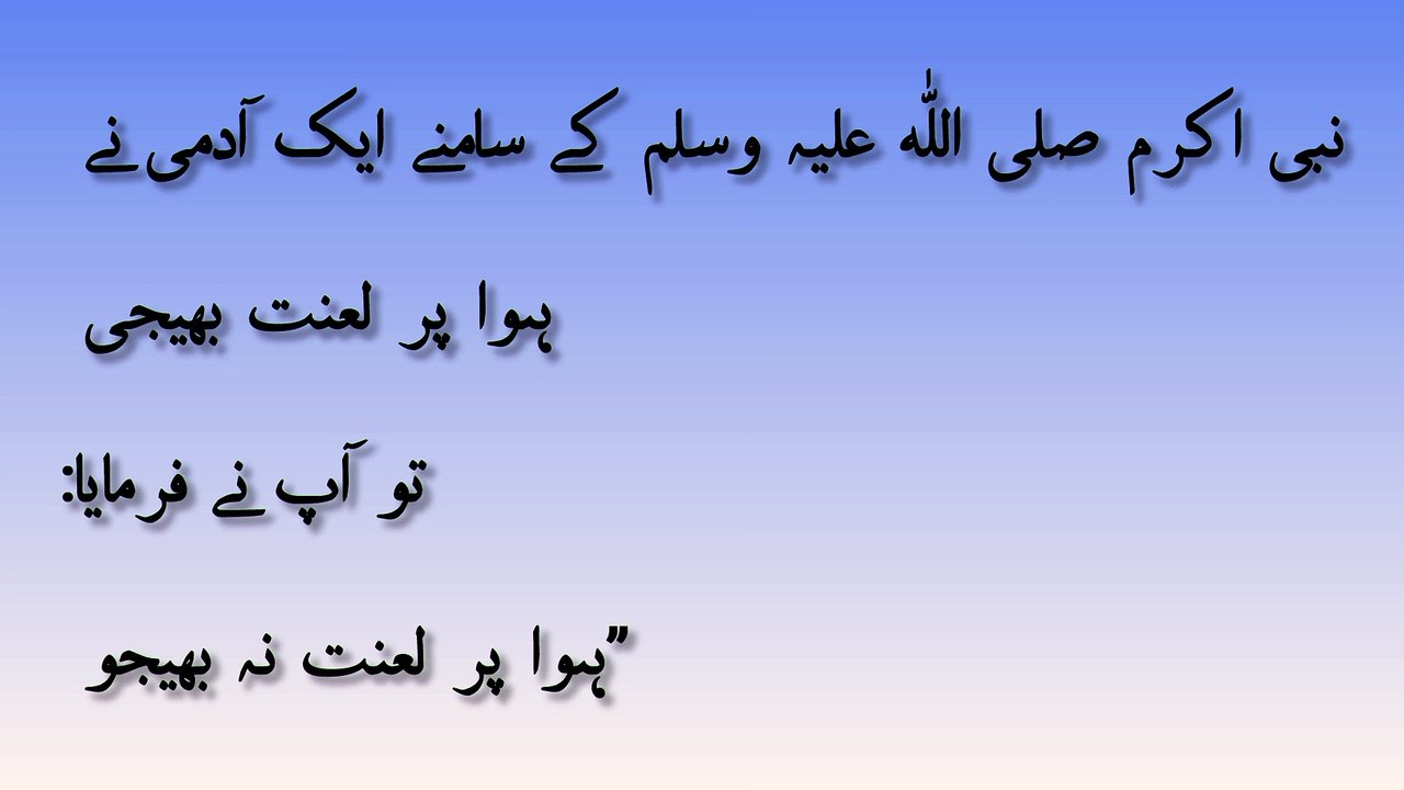 Entertainment of Islam