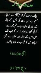 آپ صلی اللہ علیہ وسلم سے کتنی محبت کرنی ہے