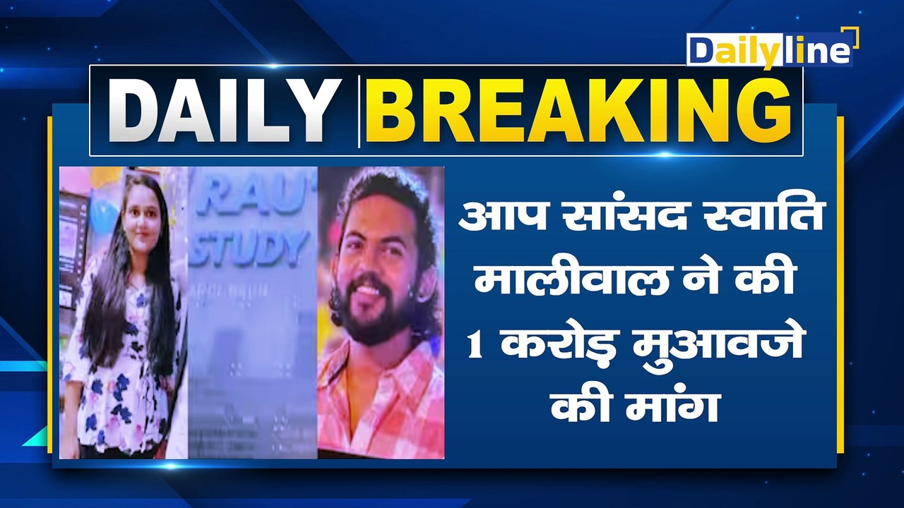 Delhi Coaching Incident | RAU's Coaching Center का जानलेवा बेसमेंट निगल गया 3 जिंदगी ! || Daily Line