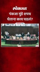 पंकजा मुंडेंनी घेतली आमदारकीची शपथ... काय घडलं?
