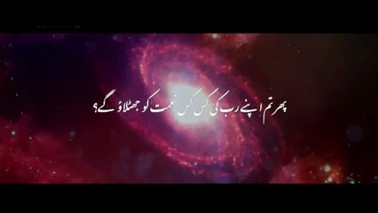 Best Surah Ar Rahman(Full)سورة الرحمن _ Emotional _Ibrahim Al jibreen ابراهيم الجبرين_5