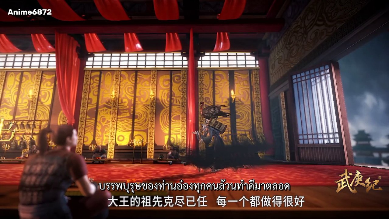 เทพยุทธ์สะบั้นฟ้าท้าสวรรค์ ตอนที่ 1 ซับไทย