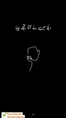 Ghoor to kar urdu poetry shair states deep words