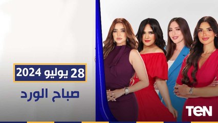 مبادرة "مغامرات ألف" لتعليم اللغة العربية.. أفكار ونصائح لحفلات الزفاف الصيفية | صباح الورد