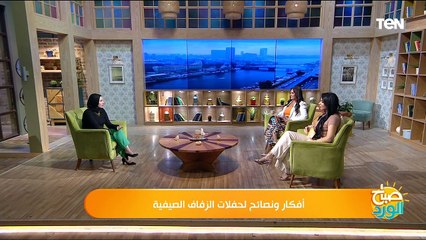 | أفكار ونصائح لحفلات الزفاف الصيفية  صباح الورد