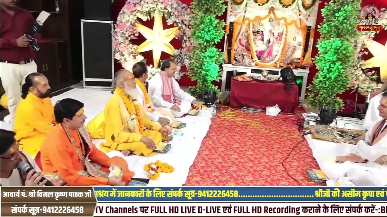 भागवताश्रय का भव्य उद्घाटन समारोह में सम्मिलित हुए श्री अशोक व्यास जी महाराज