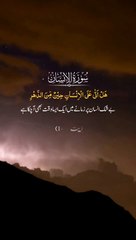 #CapCut Alquran soorat ul insan#viralvideos #foryou #Fyp #viralvideo #unfreezemyacount #alquran_alkareem0