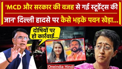 Video herunterladen: Delhi Coaching Accident :Old Rajendra Nagar में हुए हादसे के बाद भड़के Pawan Khera | वनइंडिया हिंदी