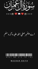 Quran urdu translation surah al Imran verses 12 to 14