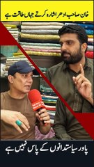 Polititions Don't Have Any Power Watch In HD Urdu/Hindi