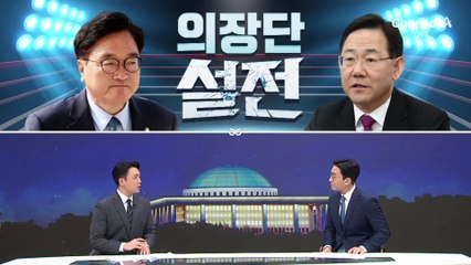 [여랑야랑]의장단 설전