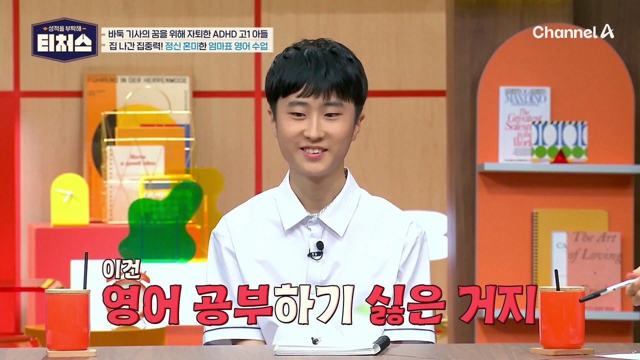 엄마표 영어 수업♨ 하기 싫은 영어 공부에 바닥난 집중력 | [Re: open] 성적...