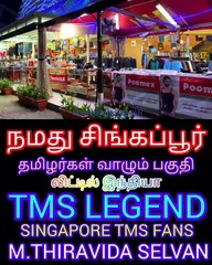 நமது சிங்கப்பூரில் தமிழர்கள் வாழும் பகுதி SINGAPORE TMS FANS M.THIRAVIDA SELVAN PART 3