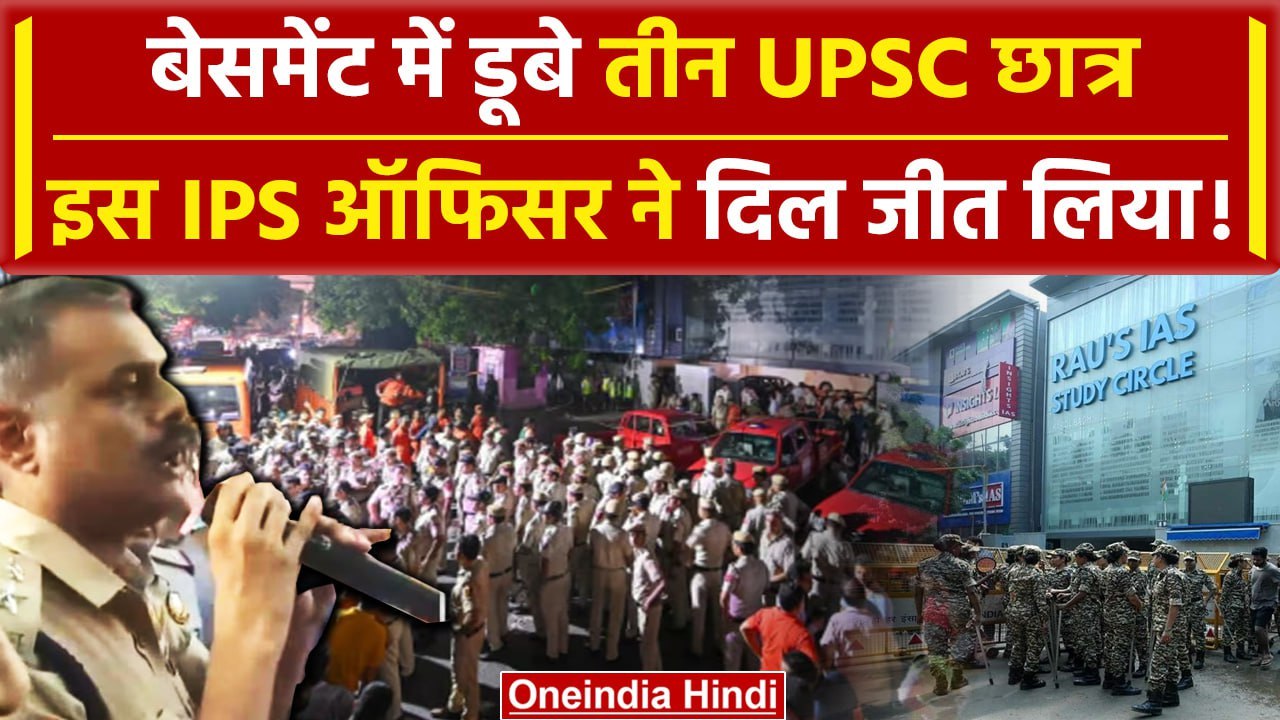 Delhi Rau's IAS Coaching Centre में 3 UPSC छात्...