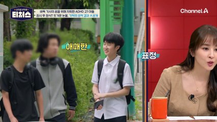 밀착 솔루션으로 정성을 다한 조정식! 기적의 성적 결과 대공개 | [Re: open] 성적을 부탁해 티처스 19회