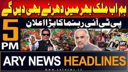 ARY News 5 PM Headlines | 28th July 2024 | PTI leader's Big Announcement