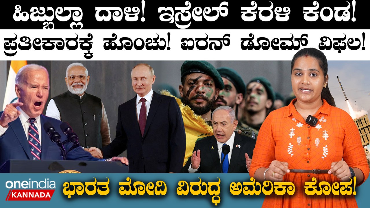 Israel ಹಿಜ್ಬುಲ್ಲಾ ದಾಳಿ! ಇಸ್ರೇಲ್ ಕೆರಳಿ ಕೆಂಡ! ಐರನ್ ಡೋಮ್ ವಿಫಲ!