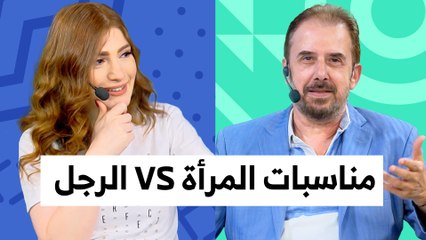 روعة صوالحة تحتفل بعيد ميلاد إيلي فارس وتناقش إهمال مناسبات الرجل - تي روئ