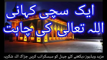 Allah jis ko chahy day dayta hai