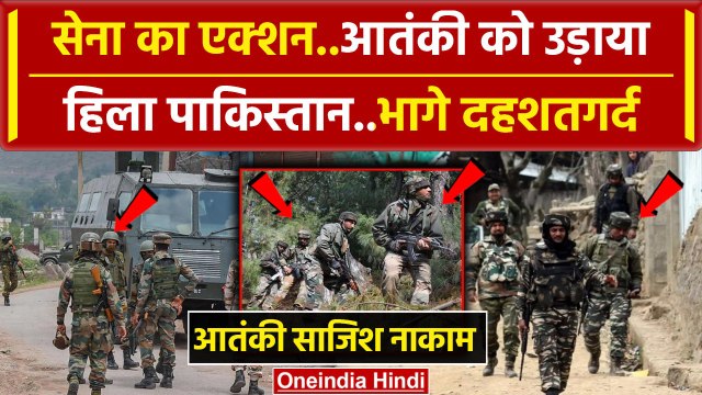 Kupwara Encounter: Jammu Kashmir में आतंकियों के खिलाफ Indian Army का बड़ा प्लान | वनइंडिया हिंदी