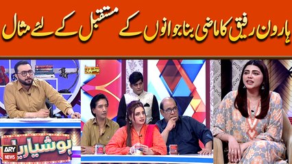 Haroon Rafiq Ka Mazi Bana Nujawano Kay Mustaqbil Kay Liye Misal