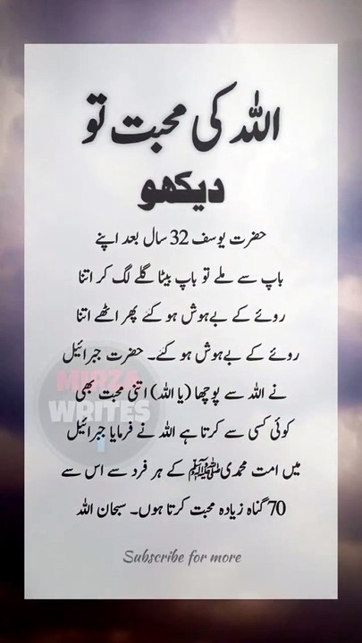 Allah ki Mohabbat❤️ _ Islamic Videos _ _viral _shorts _islam _love(720P_HD)