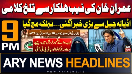 ARY News 9 PM Headlines | 29th July 2024 | Prime Time Headlines